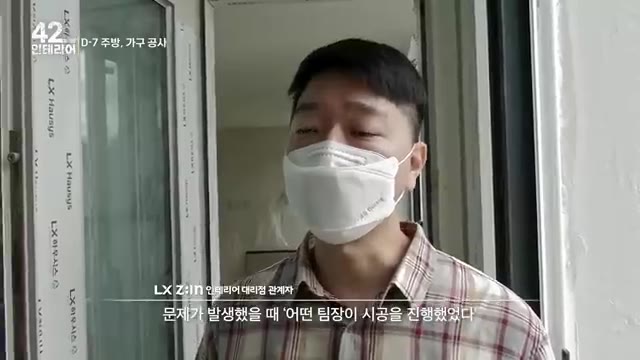 영상 후반부 — "문제가 발생이 됐었을 때 어떤 팀장이 이제"