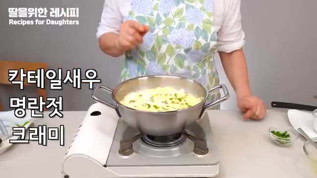영상 후반부 — "크레미 그 맛살 있죠 그런 거 넣으셔도 맛있습니다 그리고 저는 이제"