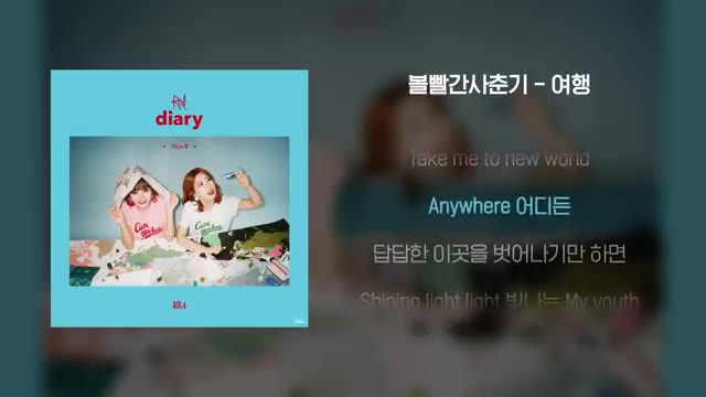 영상 후반부 — "[음악] 자유롭게 답답한 이곳을 벗어나기만"